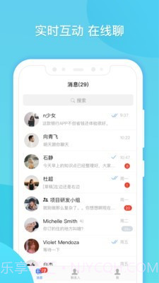 闪聊v1.3.10截图