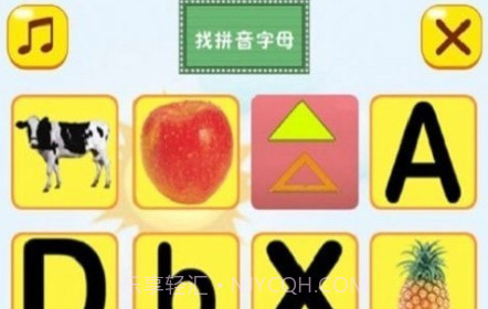 开心学拼音v2.11截图