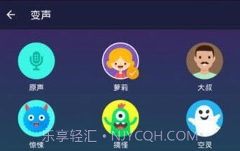 变声器软件免费版V5.7.6截图