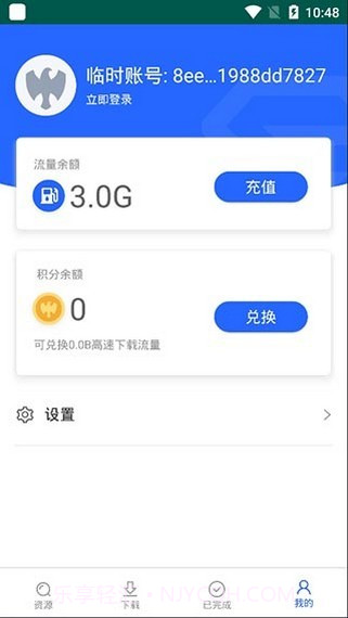 大力盘v1.29截图