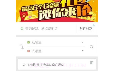 常熟公交v3.7.15截图