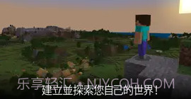 我的世界iosv1.18.9截图