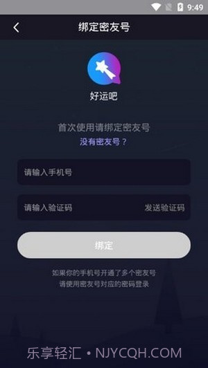 好运吧5.6.5截图
