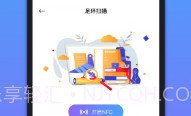 信鸽身份证V0.1.6截图