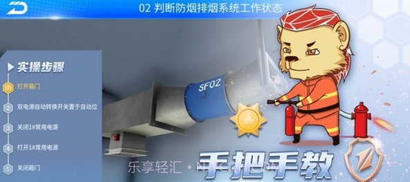 消防云学堂v1.0.10截图