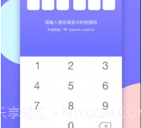 鸿合无线传屏v1.0.0.12截图
