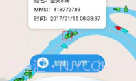 物润船联v2.5.7截图