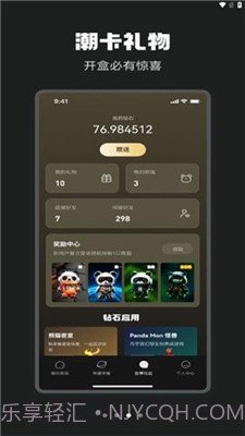 星潮宇宙1.0.1截图