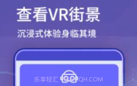新知卫星地图导航v1.13截图