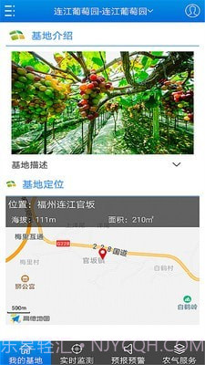 智慧农业v1.2.11截图