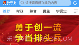 知即墨V5.3.6截图