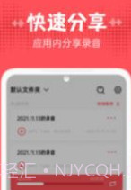 录音器随身录v20221130鐎瑰宕渧1.7截图