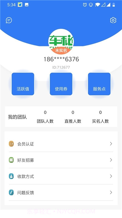 车秘(汽车服务)v4.10截图