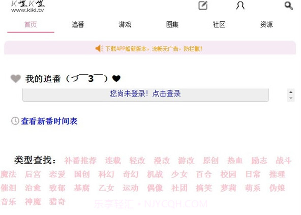 K哩K哩v2.6截图