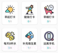 自律打卡签到v7.05.13截图
