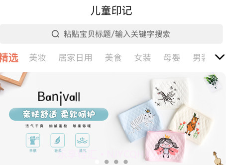 儿童印记v1.1.9截图