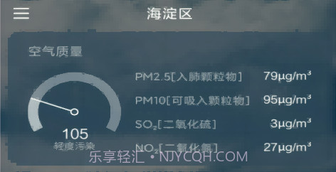 纵横天气预报v1.1.9截图
