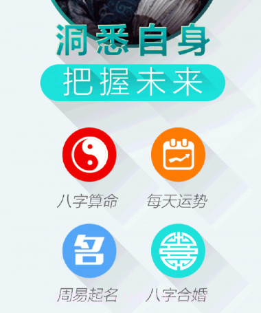 洪铟八字算命v12.8.16截图