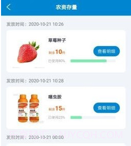 实在农事宝v1.0.11截图