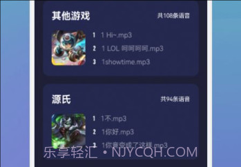 哆哆变声器v1.9截图