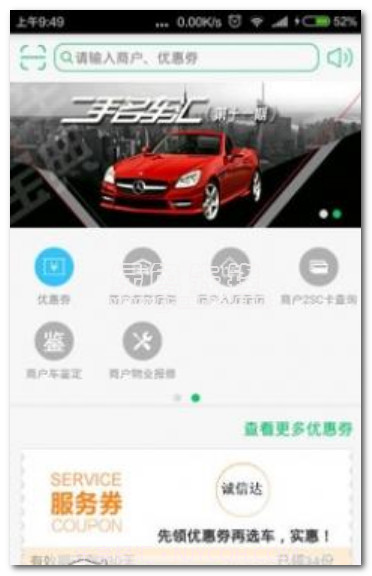 2SC花乡下载(2SC花乡二手车交易市场)V1.8.7 手机V1.8.8截图