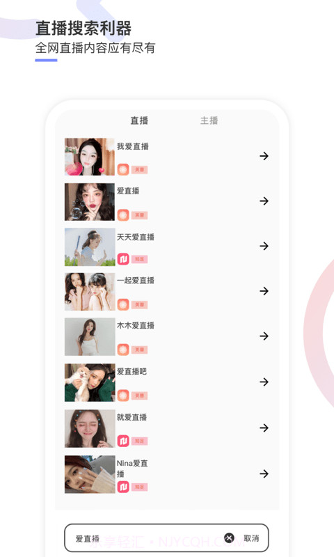 播播搜1.11截图