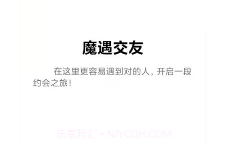 魔遇v1.16截图