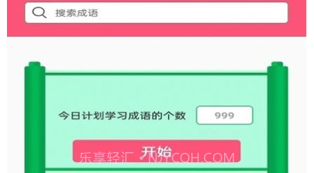 圆圆学百科v1.0.14截图