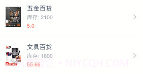 库存百货管理v1.10截图