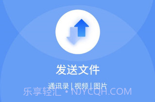 手机换机备份助手v1.9截图