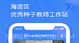 优秀种子教师工作站v1.0.7截图