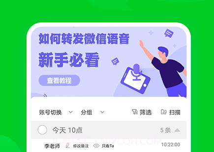 小V语音导出v9.2.5截图