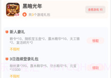 玩心平台appv1.0.7截图