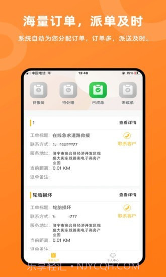 吉时援1.4.7截图