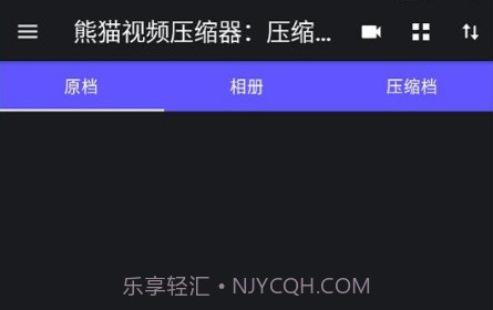 熊猫视频压缩器免费版v1.1.14截图