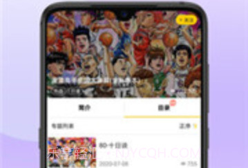 皮皮漫画社V2.1.5截图