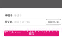 爱玛智保镖V10.1.6截图