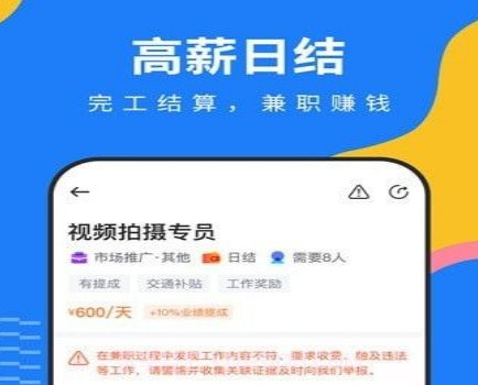 陶米乐兼职v1.0.12截图