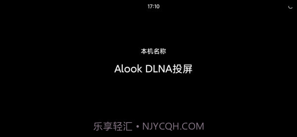 Alook DLNA投屏1.8截图