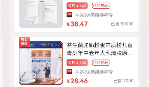 淘淘汇生活v1.2.6截图