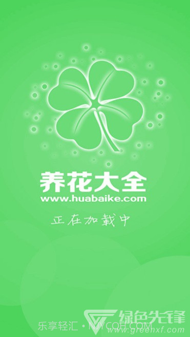 养花大全(养花大全下载安装)v4.0.3 安卓正式版v4.0.7截图