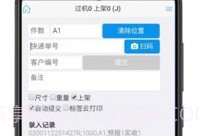 睿运v1.0.8截图