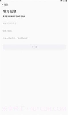 e享电院1.0.4截图