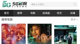 5g影院电视剧免费看V1.0.5截图