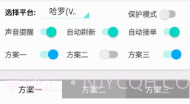 哈啰顺风车自动抢单神器APPV1.0.4.9截图