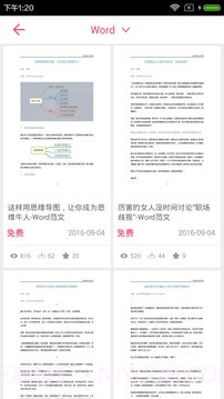 手机Wordv2.35截图
