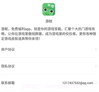 游蛙v1.1.12截图