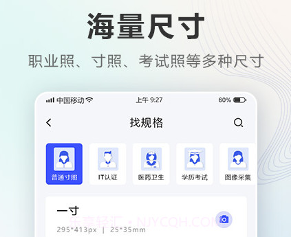证件照Autov2.2.2.11截图