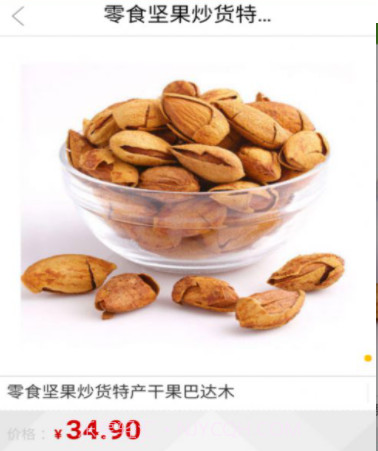 绿森优选v1.10截图