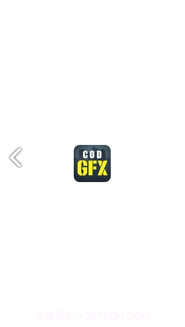 CODM GFX(CODM GFX使命召唤画质修改)V1.1.1 免费V1.1.4截图